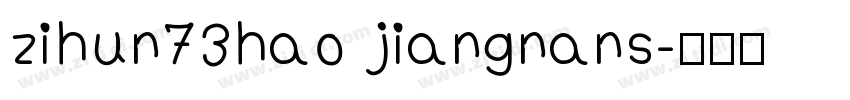zihun73hao jiangnans字体转换